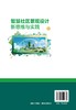 智慧社区景观设计新思维与实践 商品缩略图3