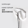 scentscape气味图书馆香氛手部精华霜50g 商品缩略图2