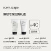 scentscape气味图书馆身体护理探索套组 30ml*2 商品缩略图1