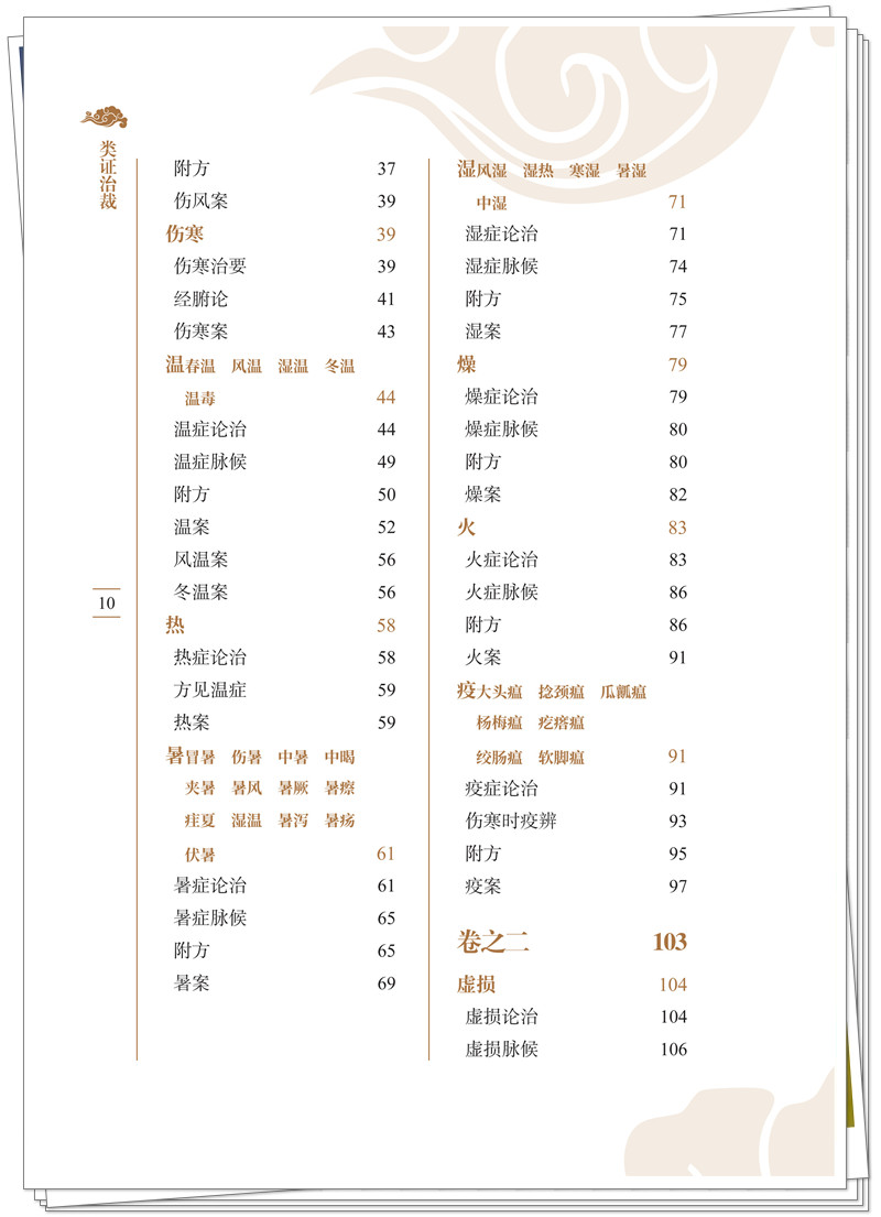 目录2.jpg