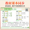 【同步课本】2026新版提分小纸条小学语文数学英语课课贴配套人教版 商品缩略图2