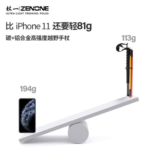 【ZENONE/Z1902】杖一碳金轻量化越野杖 商品图4