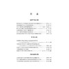 中国知识产权法学年刊（2025）  中国法学会知识产权法学研究会 主办 陶凯元 主编   法律出版社 商品缩略图10