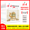 读者带你看世界（全4册） 商品缩略图0