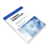 工业酶制造关键技术与应用 商品缩略图1