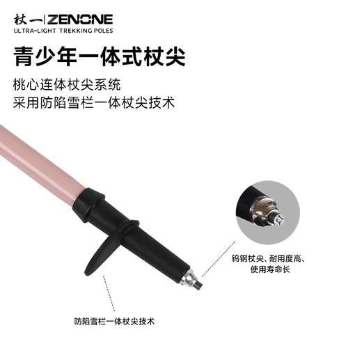 【ZENONE/Z2002】杖一青少年儿童登山越野杖 商品图7