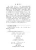 清洁能源开发利用概论 李茹 9787030855992 商品缩略图2