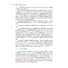 集成电路版图实验与设计/郭清,陈宏/浙江大学出版社 商品缩略图4