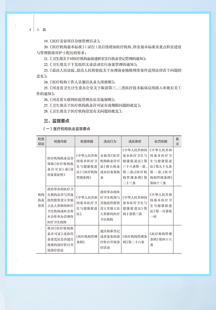 西医02_10.jpg