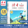 《告别拖拉不再假努力》、《学习很苦坚持很酷》 读者励志丛书·蝶变篇 读者出版社 商品缩略图3
