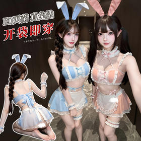 【情趣内衣】霏慕&谜姬 马卡龙恋曲兔女郎制服套装F057免洗