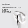 scentscape气味图书馆随身香气手霜精华礼盒 50g*3 商品缩略图2