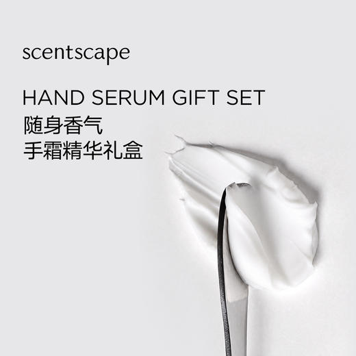 scentscape气味图书馆随身香气手霜精华礼盒 50g*3 商品图2