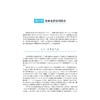 集成电路版图实验与设计/郭清,陈宏/浙江大学出版社 商品缩略图1