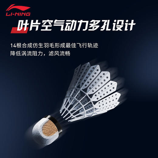 【双11活动进行中】李宁合成羽毛球OKAY1室内飞行稳定耐打训练尼龙球6只装 商品图2