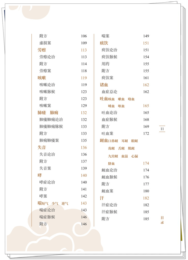 目录3.jpg