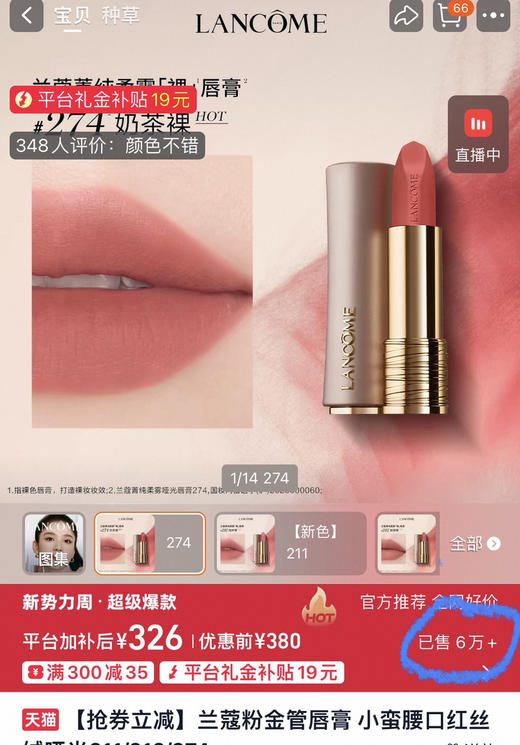 10色粉金小蛮腰唇膏口红正装3.4g 商品图7