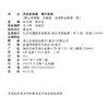 2026年 凤凰新学案 高中数学  苏教版 选择性必修第一册 中学数学课 高中教辅 教学参考资料 核心素养版 江苏凤凰教育出版社 商品缩略图2