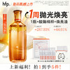 [年糕妈妈专属]hfp果酸悬油焕亮精粹水 熬夜换季修护提亮 改善暗沉干燥粗糙 钻光水db 商品缩略图0