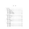 民事诉讼法案例研习  周翠 著  法律出版社 商品缩略图2