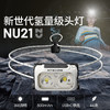 NITECORE奈特科尔NU21轻量户外锂电池运动便携头灯 商品缩略图0