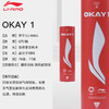 【双11活动进行中】李宁合成羽毛球OKAY1室内飞行稳定耐打训练尼龙球6只装 商品缩略图5