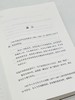 曙光集（增订版）  杨振宁著  翁帆编译 商务印书馆 商品缩略图3