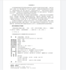 工程造价概论（第三版） 高职高专土建专业"互联网+"创新规划教材  周艳冬 主编 商品缩略图2