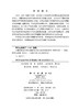 中国西部农村幼儿园质量评估与政策供给研究 程秀兰 9787030859136 商品缩略图2
