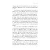 近代以来中国家族企业传承制度构建的探索与创新/周艳/浙江大学出版社 商品缩略图3