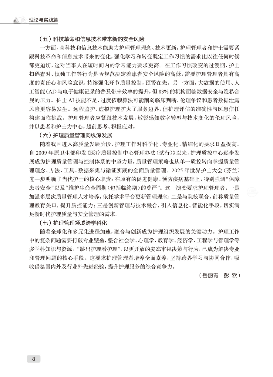 9787117403498(yz) (8).jpg