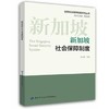 职业分类大典与各国社会保障制度 商品缩略图8