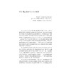 理念、政治权力和公共政策/丹尼尔·布兰德 马丁·B.卡斯滕森 莱纳德·希布鲁克 主编/经读翻译组 译/经纶文库/浙江大学出版社 商品缩略图1