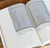 【中国科技典籍选刊5种】《考工图记》《历引三种》《新仪象法要》《勿菴历算书目》《崇祯历书未刊与补遗汇编（上下）》，16开，平装，[明]徐光启、[清]戴震等著，湖南科学技术出版社出版， 商品缩略图12
