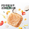 【宝宝馋了】宝宝馋了粥面（出行装）（冲冲粥/冲冲面）营养便携外出 DB 商品缩略图2