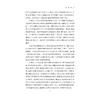 创造型领导力——理论内涵与发展机制/冯书锦/博士文丛/浙江大学出版社 商品缩略图3
