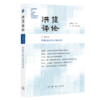 洪范评论·第15辑：呼唤法治的市场经济 商品缩略图1