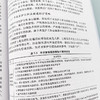 护士职业健康安全管理 商品缩略图4