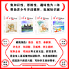 读者带你看世界（全4册） 商品缩略图1