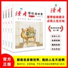 读者带你看世界（全4册） 商品缩略图3