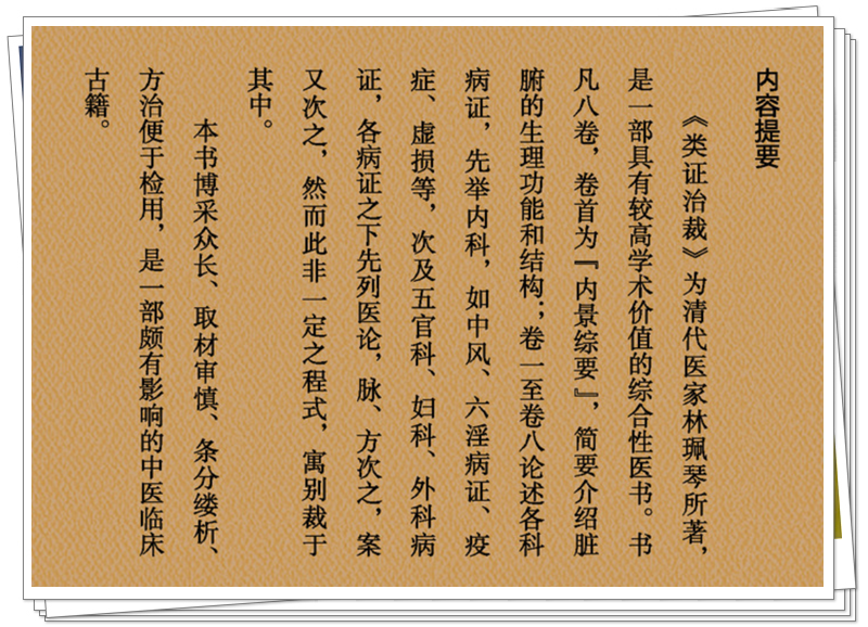 内容提要.png