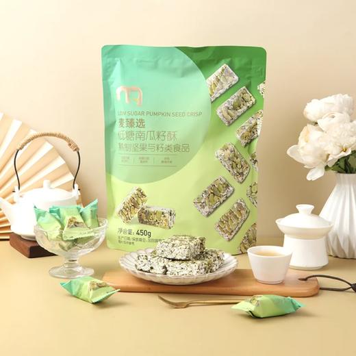 麦德龙 麦臻选 低糖南瓜籽酥 450g 商品图1