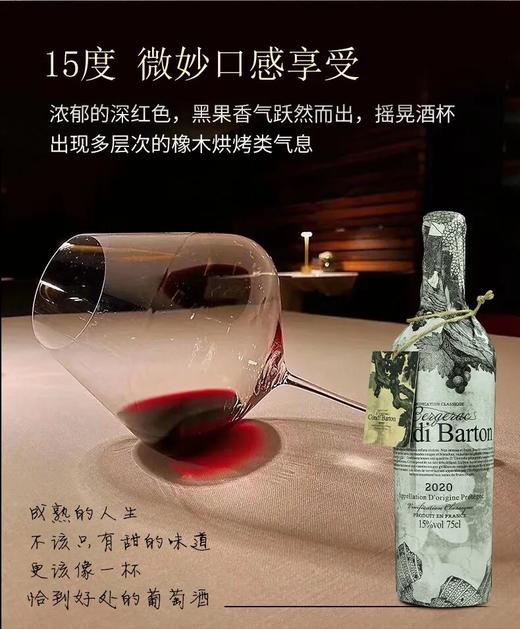康蒂巴顿家族老藤干红葡萄酒 | 法国原瓶进口，AOP级极品！宴请送礼，倍有面！ 商品图2