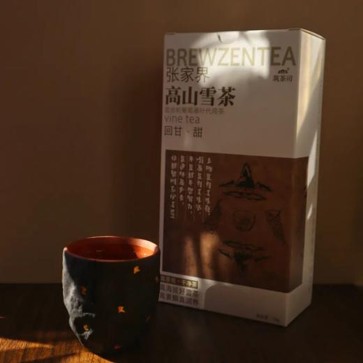 「筑茶司」张家界高山雪茶 | 高海拔好雪茶，高黄酮真润养，一口回甘就是甜 商品图3