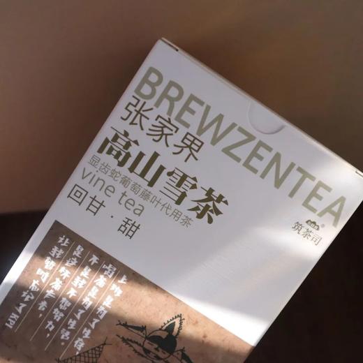 「筑茶司」张家界高山雪茶 | 高海拔好雪茶，高黄酮真润养，一口回甘就是甜 商品图4