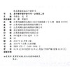 2026年 高中数学教学参考书 必修第二册 含光盘 配苏教版普通高中教科书 高中数学课参考资料 江苏凤凰教育出版社 商品缩略图2