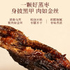 【三蒸黑珍枣】福胶阿胶黑金枣80g*4袋 商品缩略图2
