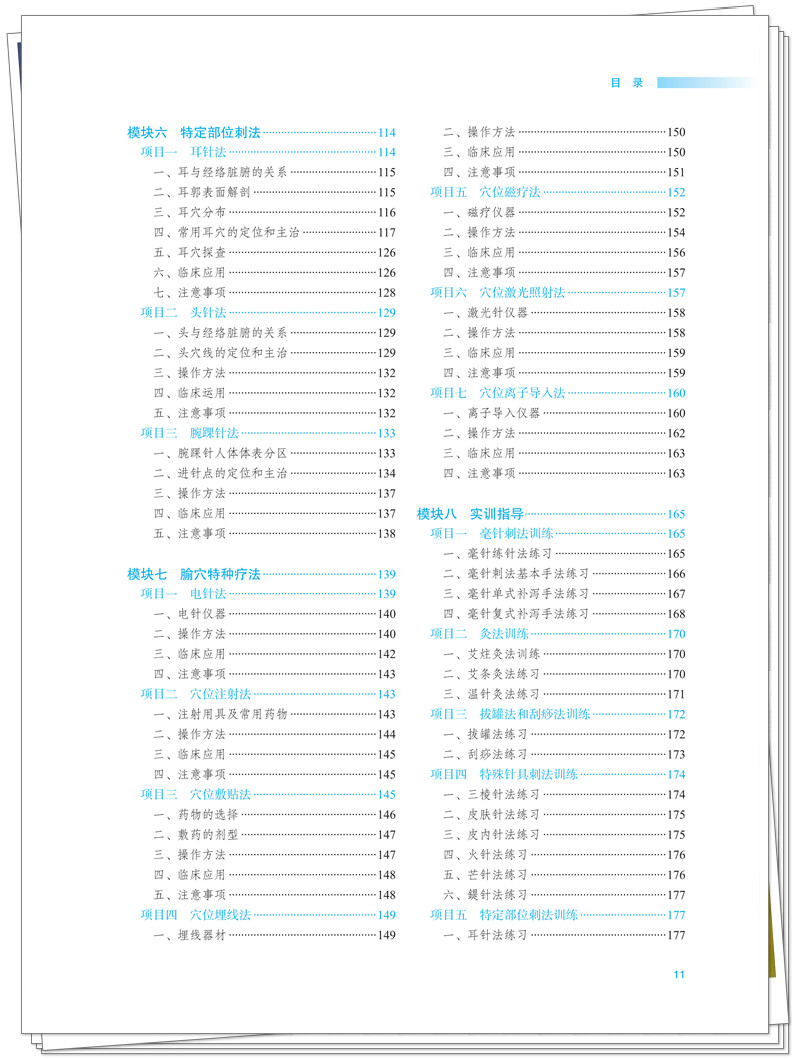 目录3.jpg