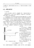 声学测量 商品缩略图14