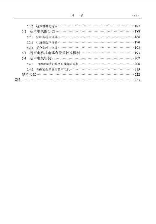 声学测量 商品图6